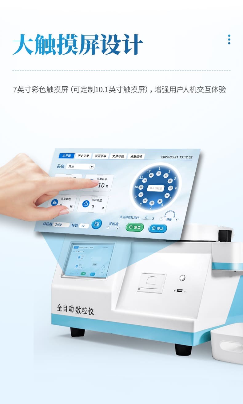 数粒详情_05.jpg