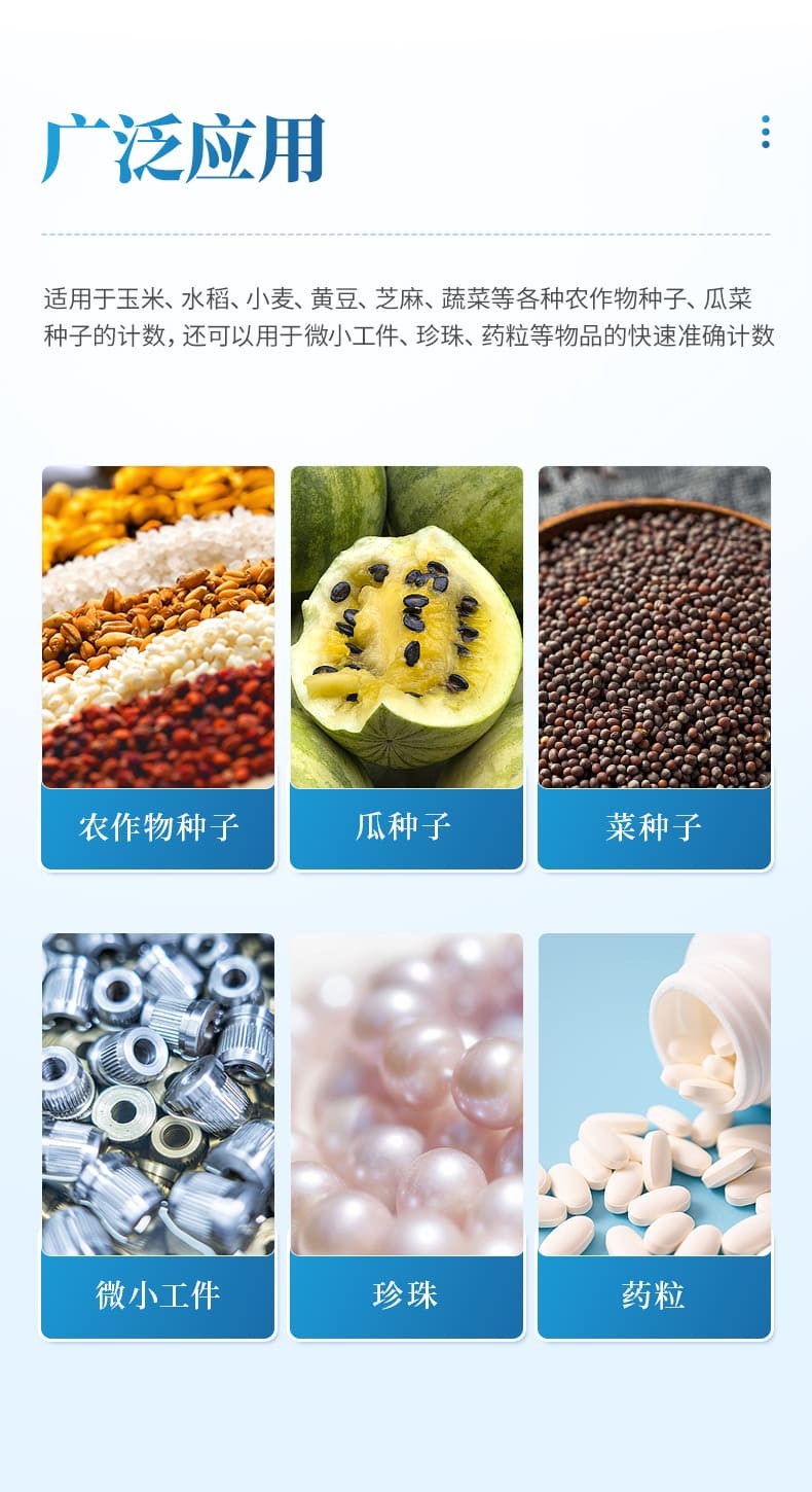 数粒详情_03.jpg